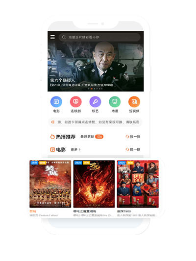 <b>开心影视APP</b>